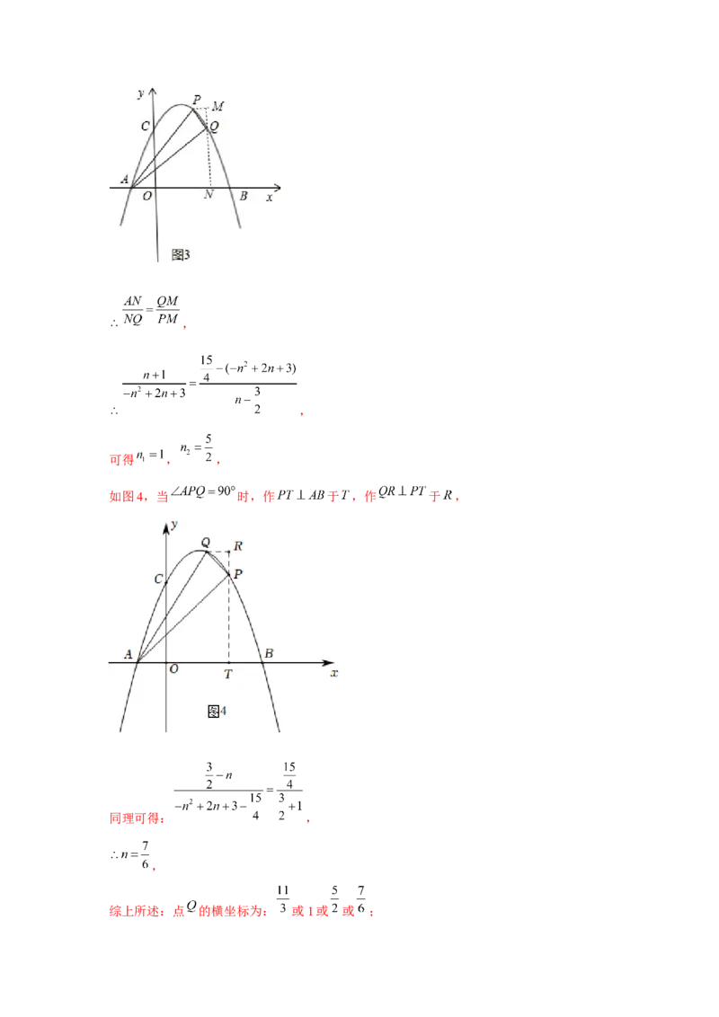 专题22.6二次函数与四边形存在性问题（强化）（解析版）_初中数学人教版_9上-初中数学人教版_07专项讲练_题型分层练九年级数学上册单元题型精练（基础题型+强化题型）（人教版）