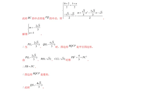 专题22.6二次函数与四边形存在性问题（强化）（解析版）_初中数学人教版_9上-初中数学人教版_07专项讲练_题型分层练九年级数学上册单元题型精练（基础题型+强化题型）（人教版）