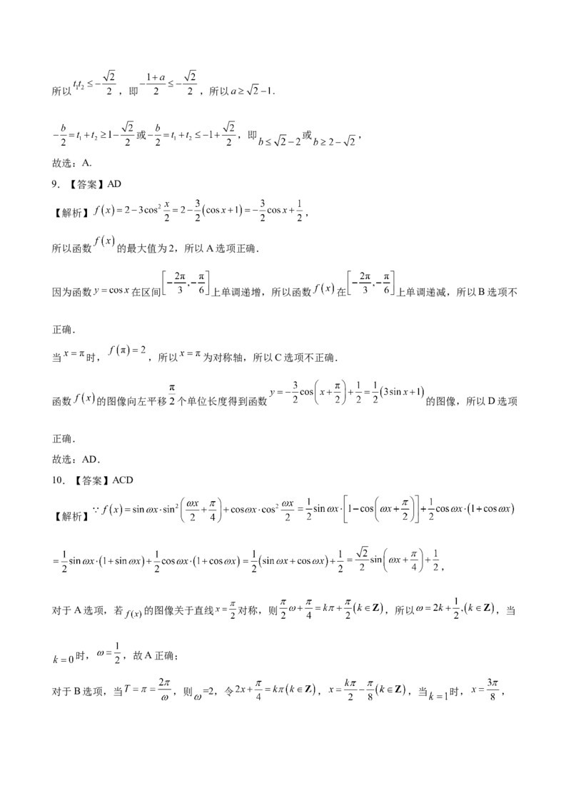 考向13简单的三角恒等变换（重点）-备战2023年高考数学一轮复习考点微专题（全国通用）（学生版）_2.2025数学总复习_赠品通用版（老高考）复习资料_一轮复习