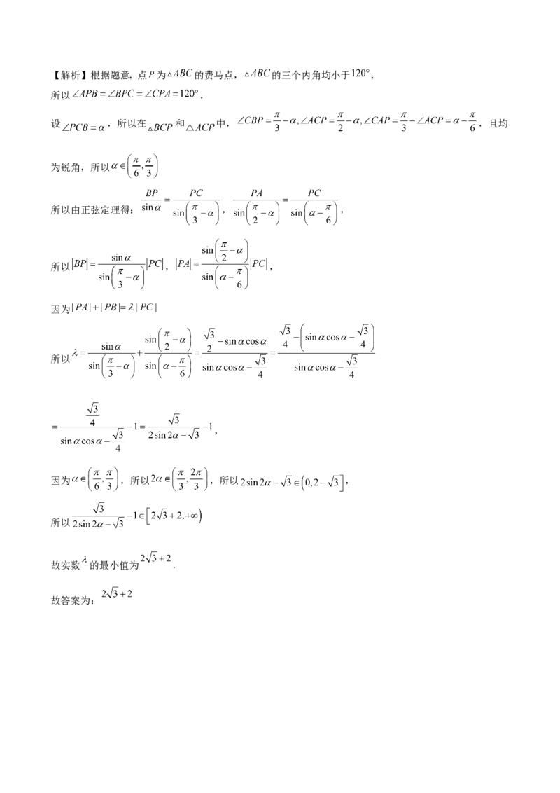 考向13简单的三角恒等变换（重点）-备战2023年高考数学一轮复习考点微专题（全国通用）（学生版）_2.2025数学总复习_赠品通用版（老高考）复习资料_一轮复习