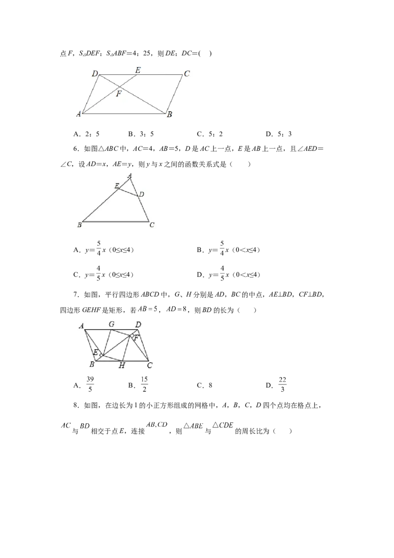 专题27.20相似三角形的性质（基础篇）（专项练习）-2022-2023学年九年级数学下册基础知识专项讲练（人教版）_初中数学人教版_9下-初中数学人教版_07专项讲练