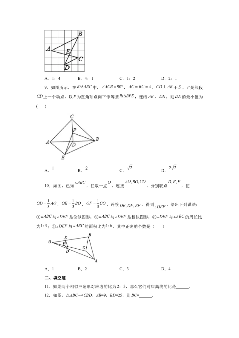 专题27.20相似三角形的性质（基础篇）（专项练习）-2022-2023学年九年级数学下册基础知识专项讲练（人教版）_初中数学人教版_9下-初中数学人教版_07专项讲练