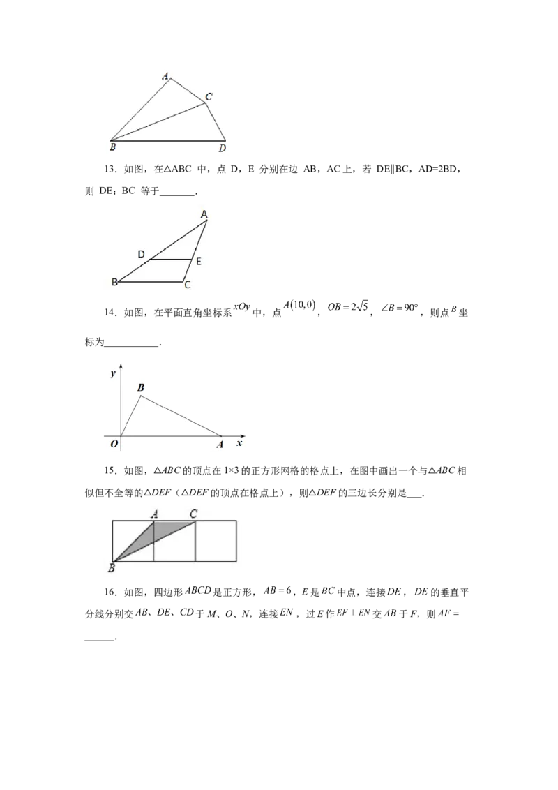 专题27.20相似三角形的性质（基础篇）（专项练习）-2022-2023学年九年级数学下册基础知识专项讲练（人教版）_初中数学人教版_9下-初中数学人教版_07专项讲练
