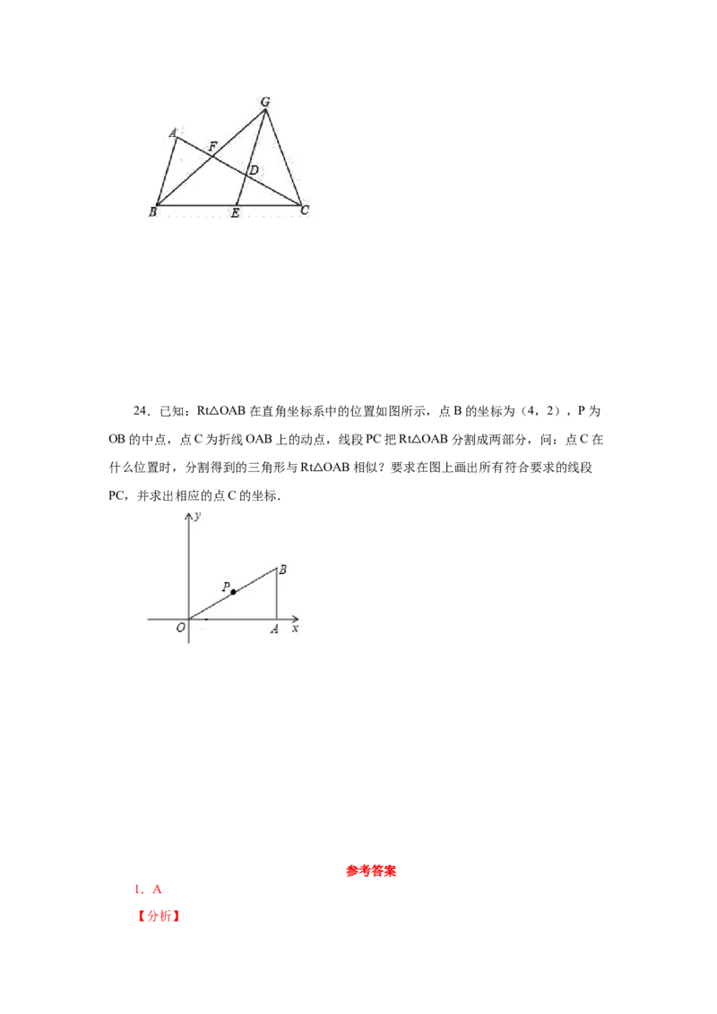 专题27.20相似三角形的性质（基础篇）（专项练习）-2022-2023学年九年级数学下册基础知识专项讲练（人教版）_初中数学人教版_9下-初中数学人教版_07专项讲练