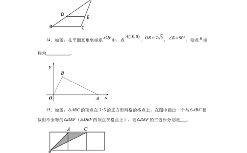 专题27.20相似三角形的性质（基础篇）（专项练习）-2022-2023学年九年级数学下册基础知识专项讲练（人教版）_初中数学人教版_9下-初中数学人教版_07专项讲练