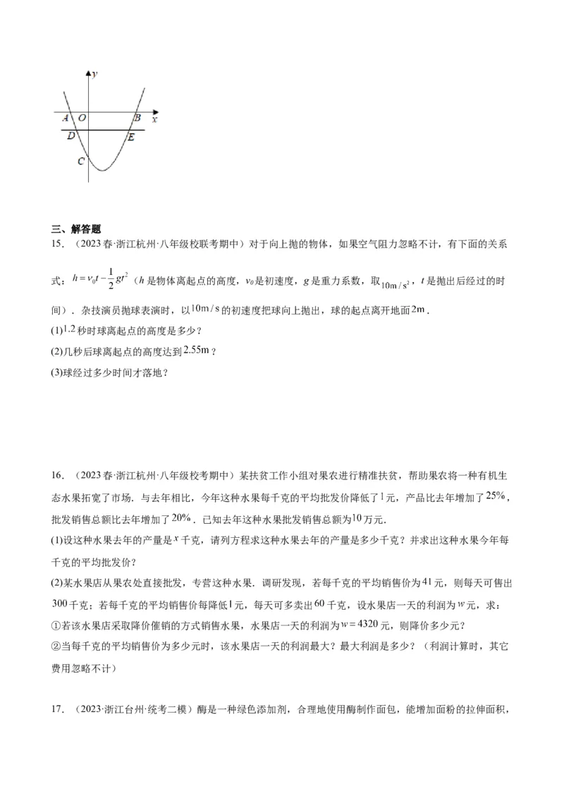 专题07二次函数的应用重难点题型专训八大题型（原卷版）_初中数学人教版_9下-初中数学人教版_07专项讲练_2023-2024学年九年级数学全册重难点专题提升精讲精练（人教版）