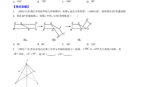 专题03轴对称突破核心考点知识梳理+解题方法+专题过关（原卷版）_初中数学人教版_8上-初中数学人教版_旧版_06习题试卷_6期中期末复习专题