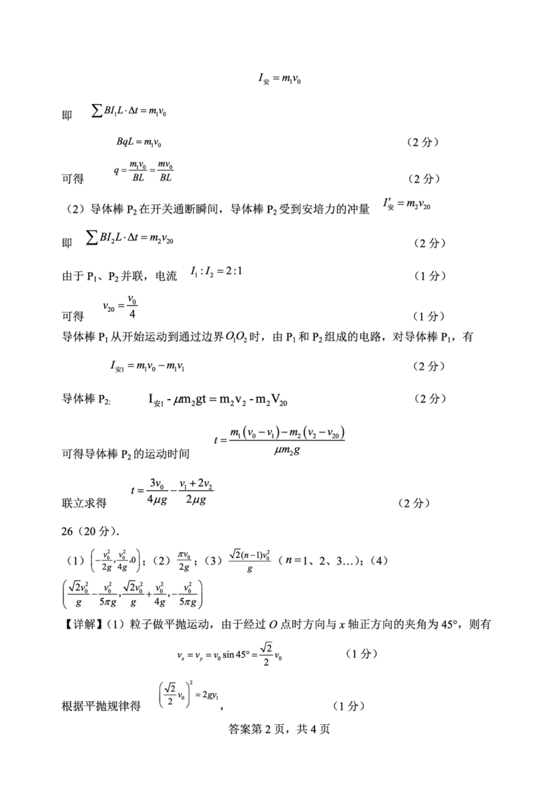3月理科综合物理答案公众号：一枚试卷君_05高考化学_高考模拟题_新高考_2023山西大学附属中学校高三下学期3月诊断考试理综_2023山西大学附属中学校高三下学期3月诊断考试理综