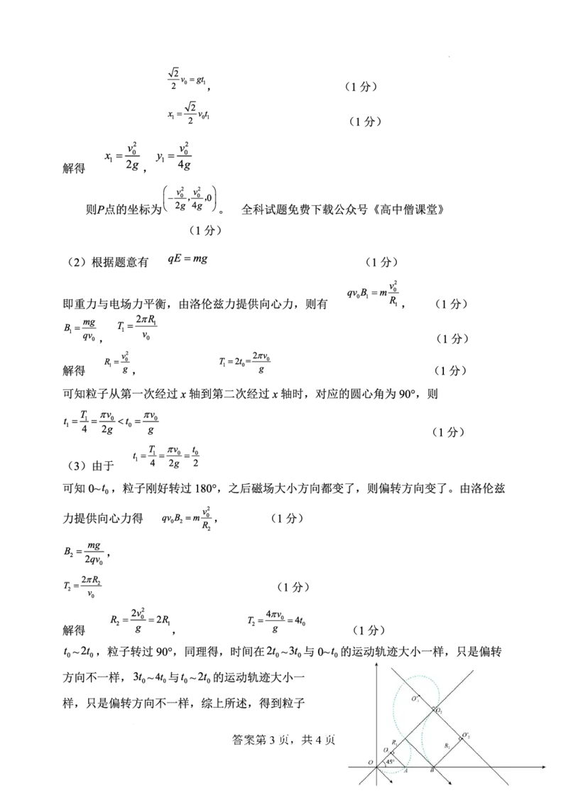 3月理科综合物理答案公众号：一枚试卷君_05高考化学_高考模拟题_新高考_2023山西大学附属中学校高三下学期3月诊断考试理综_2023山西大学附属中学校高三下学期3月诊断考试理综