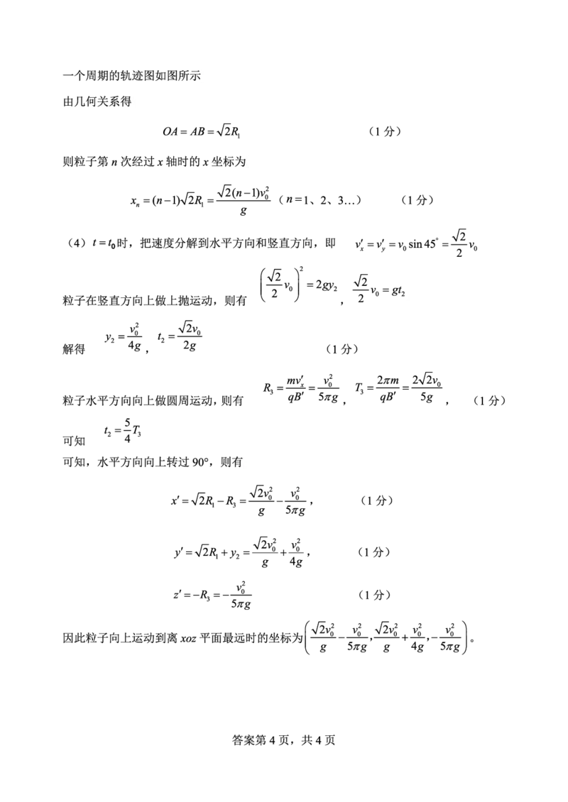 3月理科综合物理答案公众号：一枚试卷君_05高考化学_高考模拟题_新高考_2023山西大学附属中学校高三下学期3月诊断考试理综_2023山西大学附属中学校高三下学期3月诊断考试理综