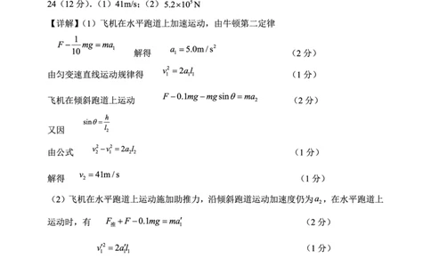 3月理科综合物理答案公众号：一枚试卷君_05高考化学_高考模拟题_新高考_2023山西大学附属中学校高三下学期3月诊断考试理综_2023山西大学附属中学校高三下学期3月诊断考试理综