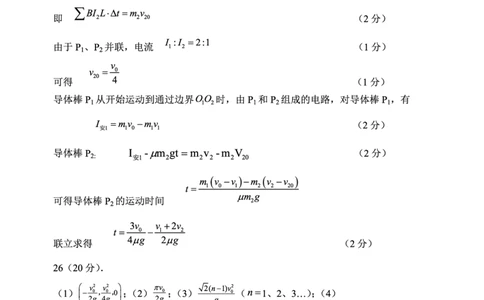 3月理科综合物理答案公众号：一枚试卷君_05高考化学_高考模拟题_新高考_2023山西大学附属中学校高三下学期3月诊断考试理综_2023山西大学附属中学校高三下学期3月诊断考试理综