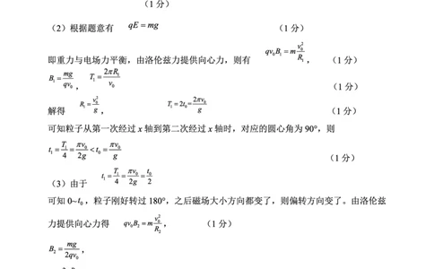 3月理科综合物理答案公众号：一枚试卷君_05高考化学_高考模拟题_新高考_2023山西大学附属中学校高三下学期3月诊断考试理综_2023山西大学附属中学校高三下学期3月诊断考试理综