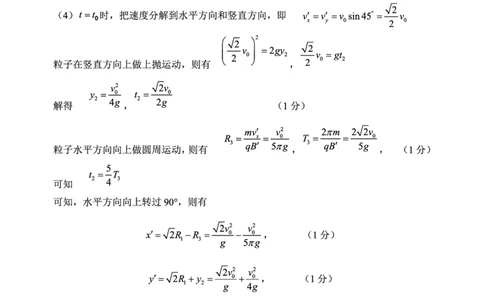 3月理科综合物理答案公众号：一枚试卷君_05高考化学_高考模拟题_新高考_2023山西大学附属中学校高三下学期3月诊断考试理综_2023山西大学附属中学校高三下学期3月诊断考试理综