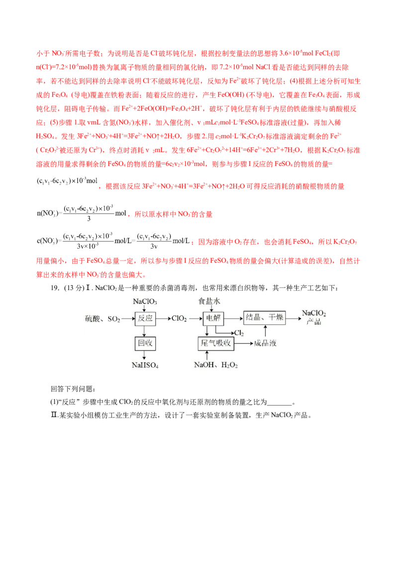 专题04氧化还原反应(测试)(解析版)_05高考化学_2024年新高考资料_2.2024二轮复习_2024年高考化学二轮复习讲练测（新教材新高考）