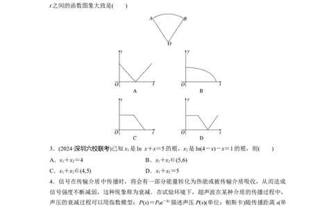 训练7　函数与方程_2.2025数学总复习_2025年新高考资料_一轮复习_2025高考大一轮复习讲义+课件（完结）_2025高考大一轮复习数学（苏教版）_学生用书Word版文档_午练