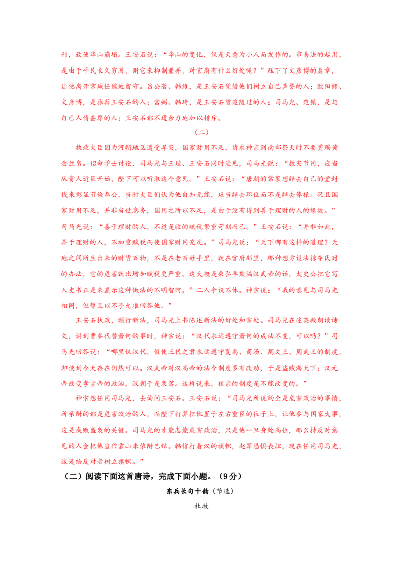 第八单元（单元测试）（解析版）_高语_高中语文_必修下册_单元测试