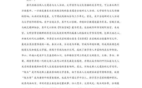 第八单元（单元测试）（解析版）_高语_高中语文_必修下册_单元测试