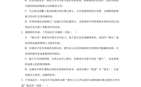第八单元（单元测试）（解析版）_高语_高中语文_必修下册_单元测试