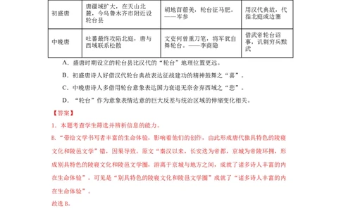 第八单元（单元测试）（解析版）_高语_高中语文_必修下册_单元测试