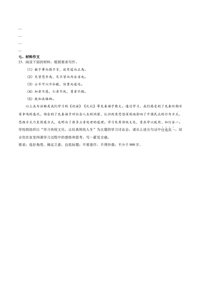 第二单元（单元测试）（原卷版）_高语_高中语文_选择性必修上册_单元测试