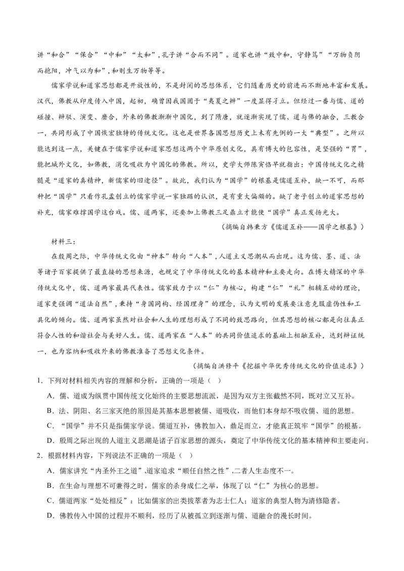 第二单元（单元测试）（原卷版）_高语_高中语文_选择性必修上册_单元测试