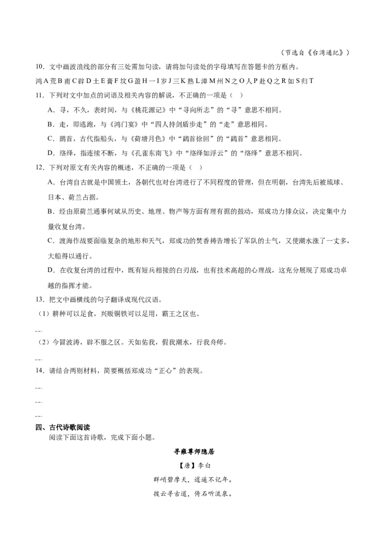 第二单元（单元测试）（原卷版）_高语_高中语文_选择性必修上册_单元测试