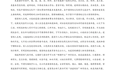第二单元（单元测试）（原卷版）_高语_高中语文_选择性必修上册_单元测试