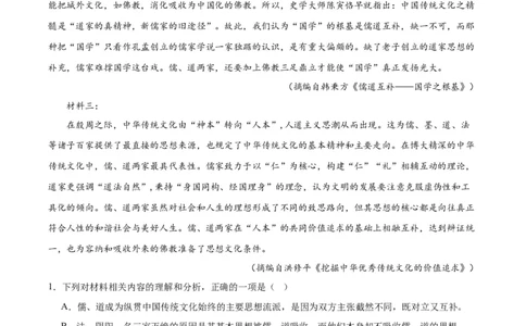 第二单元（单元测试）（原卷版）_高语_高中语文_选择性必修上册_单元测试