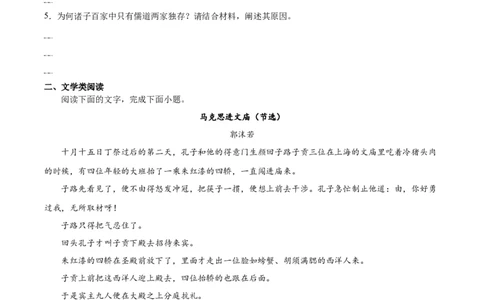 第二单元（单元测试）（原卷版）_高语_高中语文_选择性必修上册_单元测试