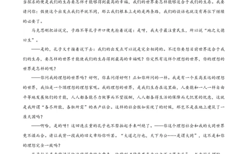 第二单元（单元测试）（原卷版）_高语_高中语文_选择性必修上册_单元测试