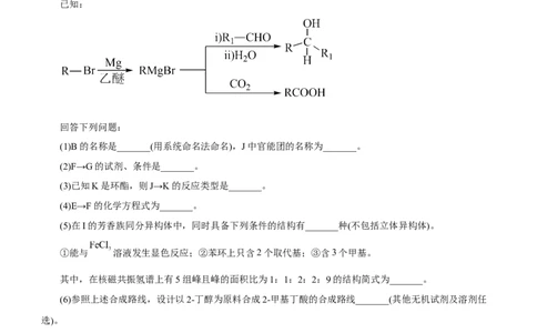 专题17有机推断与合成路线（练）-2023年高考化学二轮复习讲练测（新高考专用）（原卷版）_05高考化学_新高考复习资料_2023年新高考资料_二轮复习