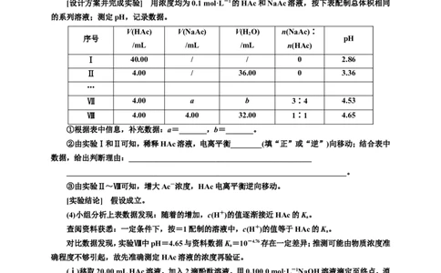 2025年高考复习化学课时检测五十七：pH计算与酸碱中和滴定的拓展应用（含解析）_05高考化学_2025年新高考资料_专项练习_2025年高考复习化学课时检测（含解析）（完结）