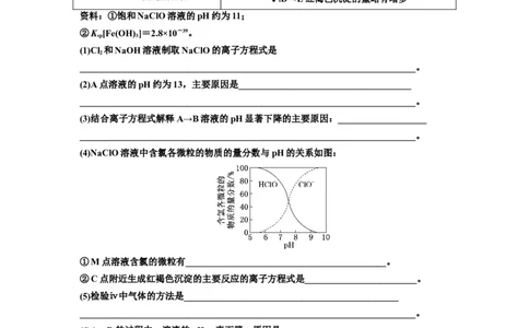 2025年高考复习化学课时检测五十七：pH计算与酸碱中和滴定的拓展应用（含解析）_05高考化学_2025年新高考资料_专项练习_2025年高考复习化学课时检测（含解析）（完结）