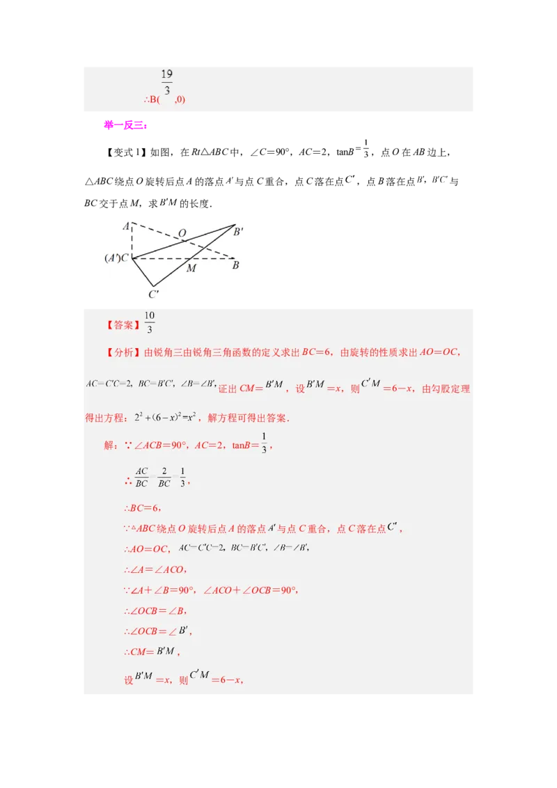 专题28.14锐角三角函数（全章复习与巩固）（知识讲解）-2022-2023学年九年级数学下册基础知识专项讲练（人教版）_初中数学人教版_9下-初中数学人教版_07专项讲练