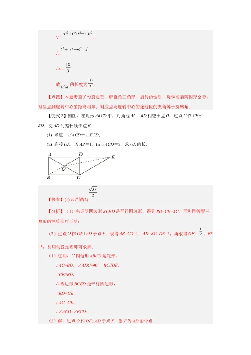专题28.14锐角三角函数（全章复习与巩固）（知识讲解）-2022-2023学年九年级数学下册基础知识专项讲练（人教版）_初中数学人教版_9下-初中数学人教版_07专项讲练