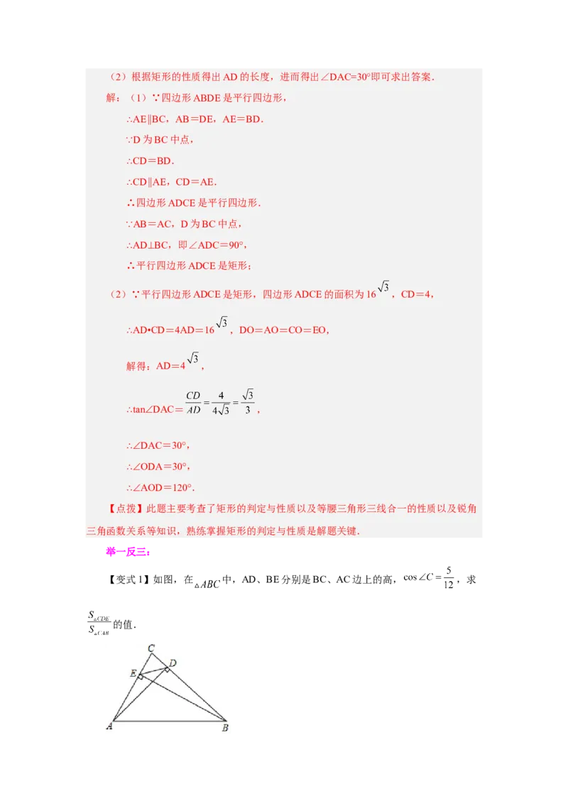 专题28.14锐角三角函数（全章复习与巩固）（知识讲解）-2022-2023学年九年级数学下册基础知识专项讲练（人教版）_初中数学人教版_9下-初中数学人教版_07专项讲练