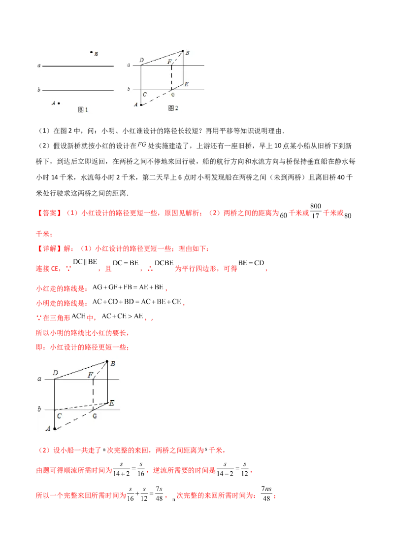 专题04轴对称问题的三种考法（解析版）（人教版）_初中数学人教版_8上-初中数学人教版_旧版_06习题试卷_5专项练习_专题（第1套）09份
