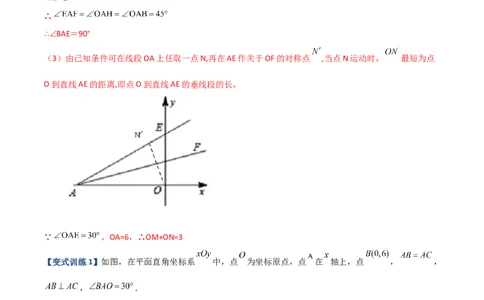 专题04轴对称问题的三种考法（解析版）（人教版）_初中数学人教版_8上-初中数学人教版_旧版_06习题试卷_5专项练习_专题（第1套）09份