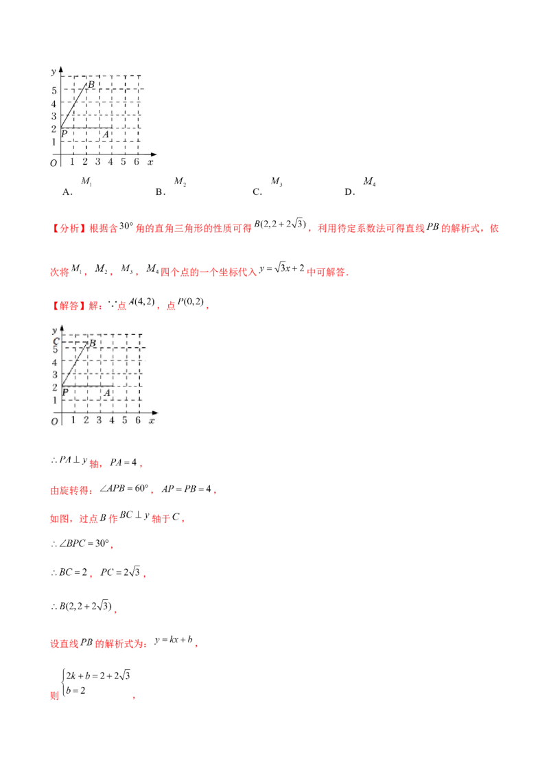 章节测试第23章旋转（B卷&middot;学霸加练卷，难度）（教师版）_初中数学_九年级数学上册（人教版）_讲义