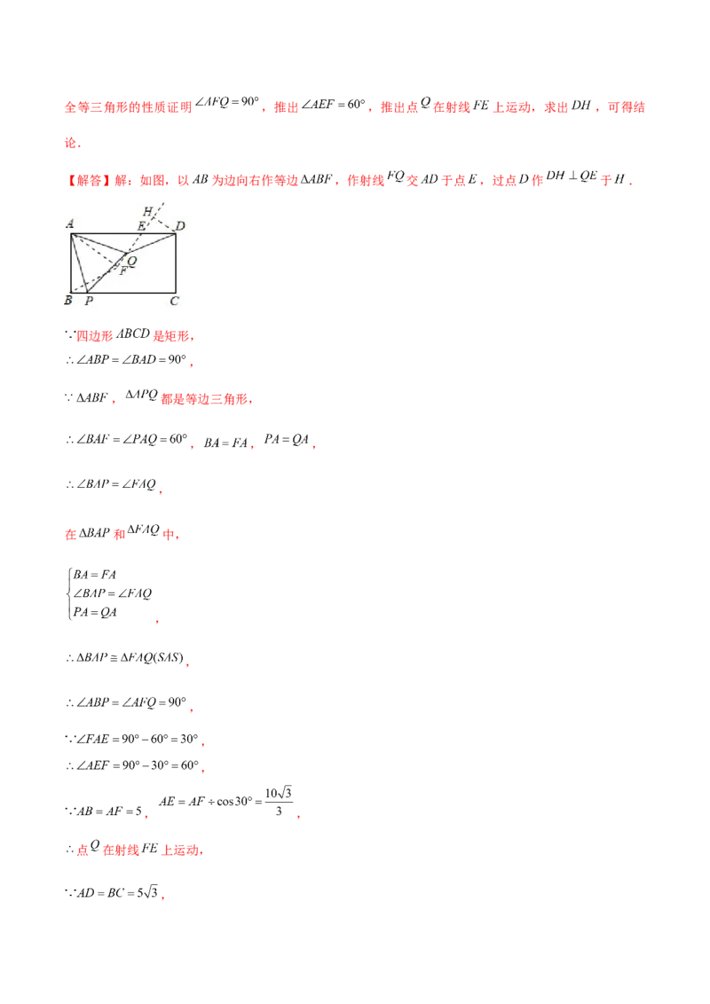 章节测试第23章旋转（B卷&middot;学霸加练卷，难度）（教师版）_初中数学_九年级数学上册（人教版）_讲义