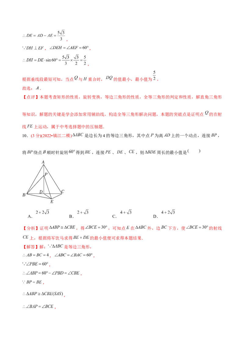 章节测试第23章旋转（B卷&middot;学霸加练卷，难度）（教师版）_初中数学_九年级数学上册（人教版）_讲义