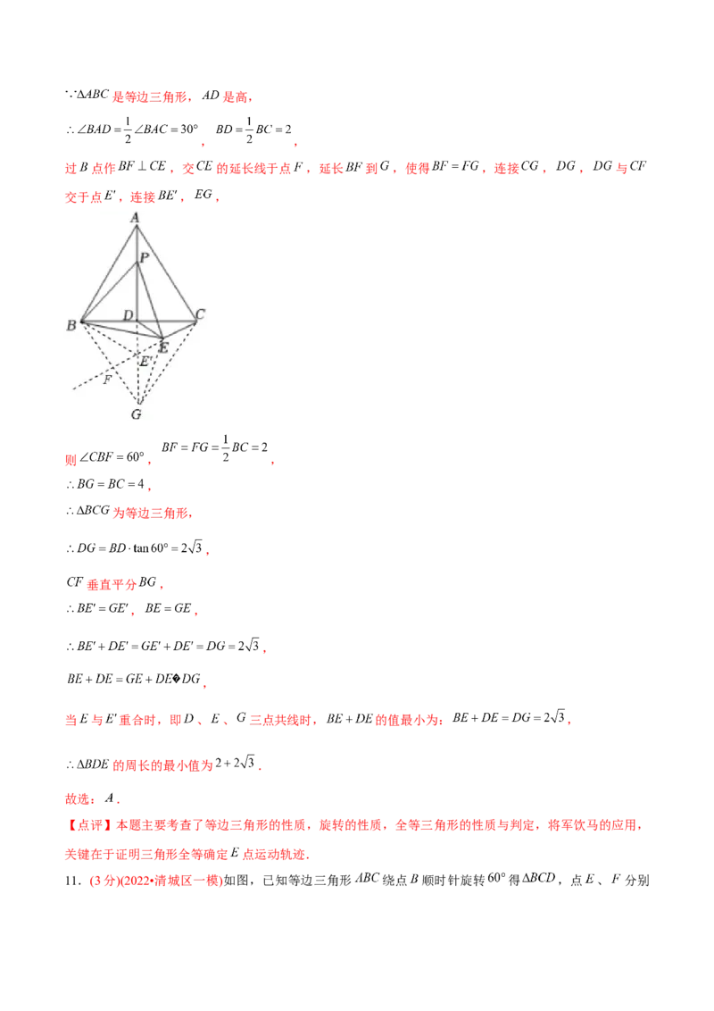 章节测试第23章旋转（B卷&middot;学霸加练卷，难度）（教师版）_初中数学_九年级数学上册（人教版）_讲义