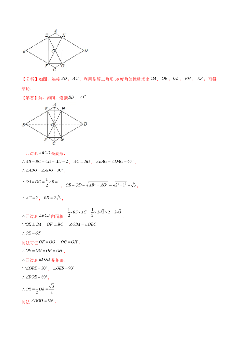 章节测试第23章旋转（B卷&middot;学霸加练卷，难度）（教师版）_初中数学_九年级数学上册（人教版）_讲义