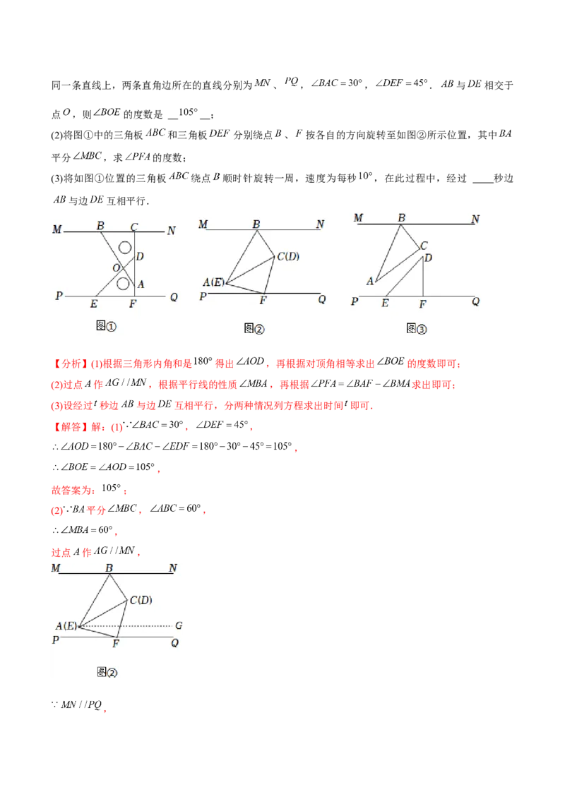 章节测试第23章旋转（B卷&middot;学霸加练卷，难度）（教师版）_初中数学_九年级数学上册（人教版）_讲义