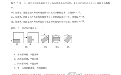 章节测试第23章旋转（B卷&middot;学霸加练卷，难度）（教师版）_初中数学_九年级数学上册（人教版）_讲义