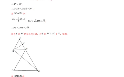章节测试第23章旋转（B卷&middot;学霸加练卷，难度）（教师版）_初中数学_九年级数学上册（人教版）_讲义