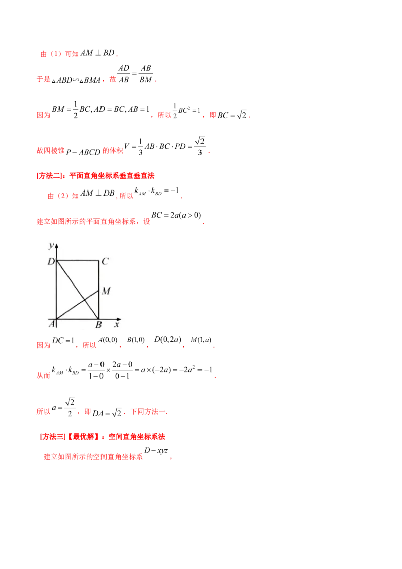 考点17点、直线、平面之间的位置关系（核心考点讲与练）-2023年高考数学一轮复习核心考点讲与练（新高考专用）(解析版）_2.2025数学总复习_2023年新高考资料_一轮复习