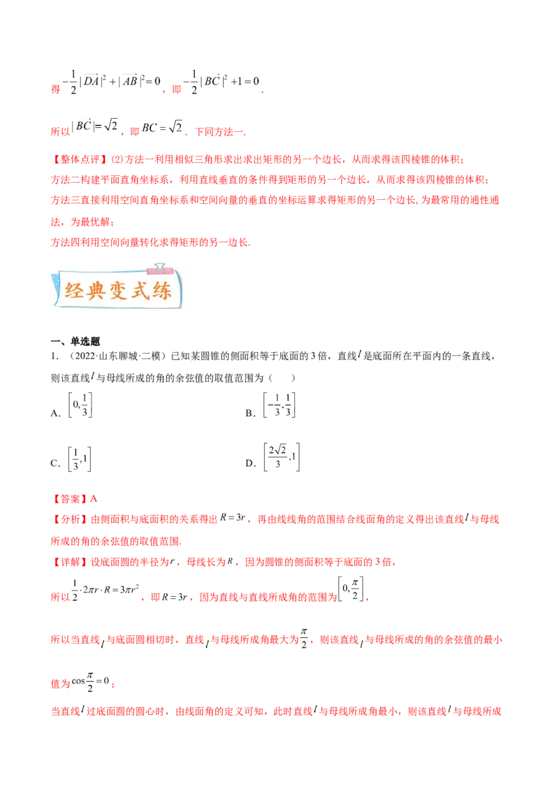 考点17点、直线、平面之间的位置关系（核心考点讲与练）-2023年高考数学一轮复习核心考点讲与练（新高考专用）(解析版）_2.2025数学总复习_2023年新高考资料_一轮复习