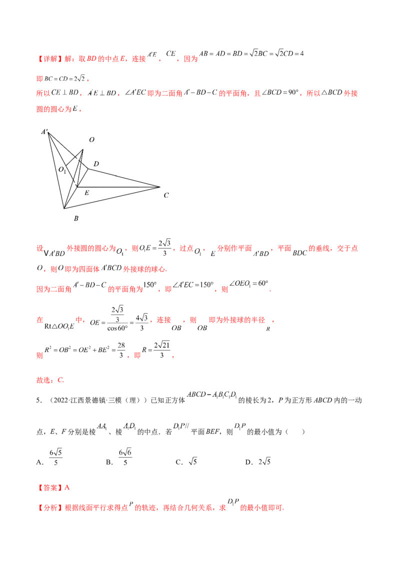 考点17点、直线、平面之间的位置关系（核心考点讲与练）-2023年高考数学一轮复习核心考点讲与练（新高考专用）(解析版）_2.2025数学总复习_2023年新高考资料_一轮复习